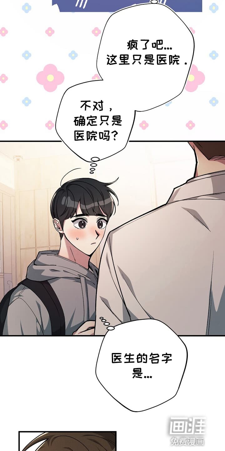 黑道继承人 第7话 第1页