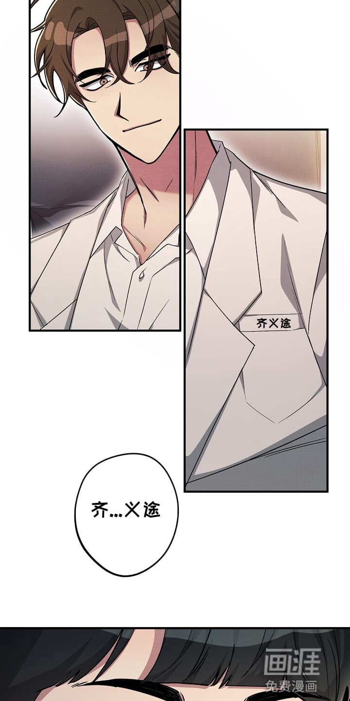 黑道继承人 第7话 第2页