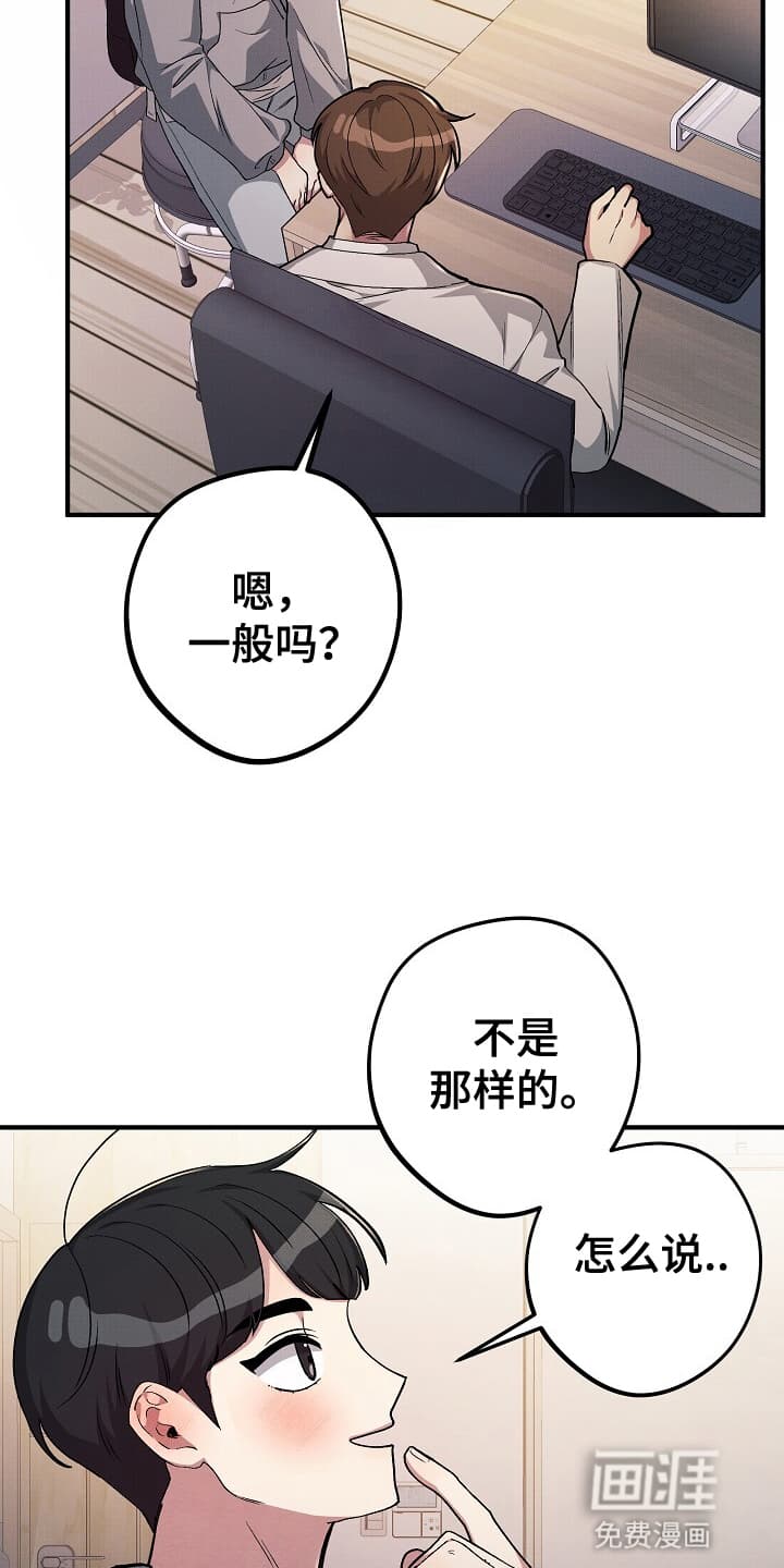 黑道继承人 第7话 第4页