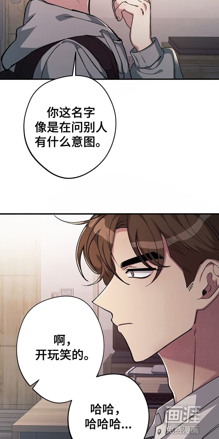 黑道继承人 第7话 第5页