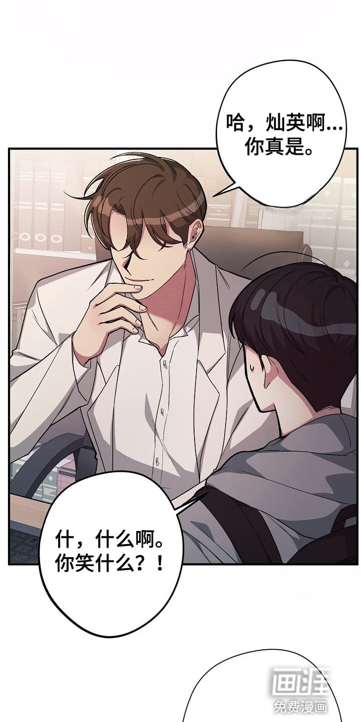 黑道继承人 第7话 第7页