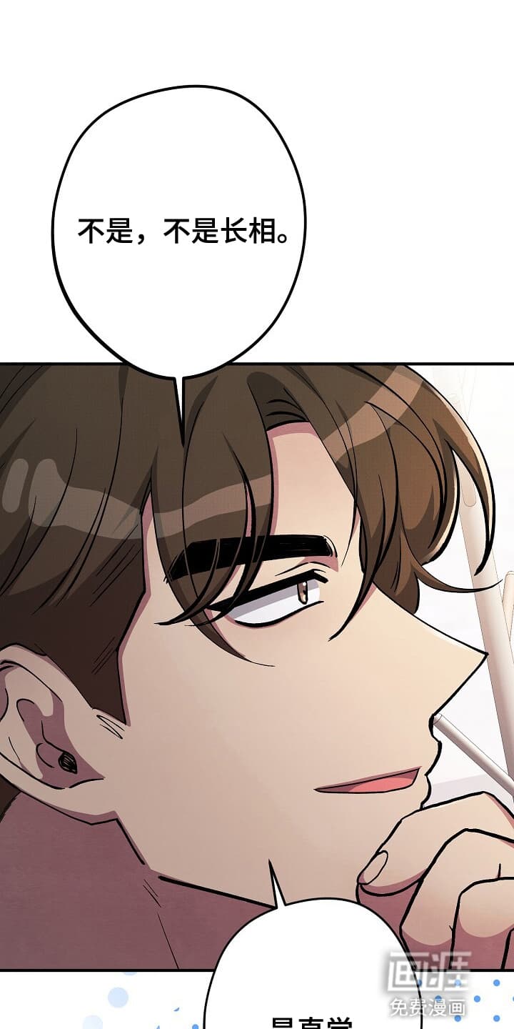 黑道继承人 第7话 第14页