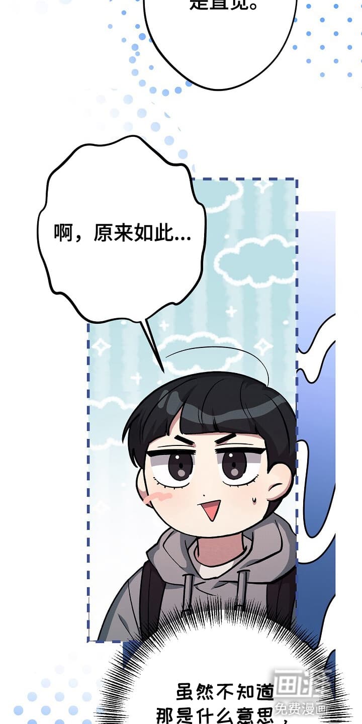 黑道继承人 第7话 第15页