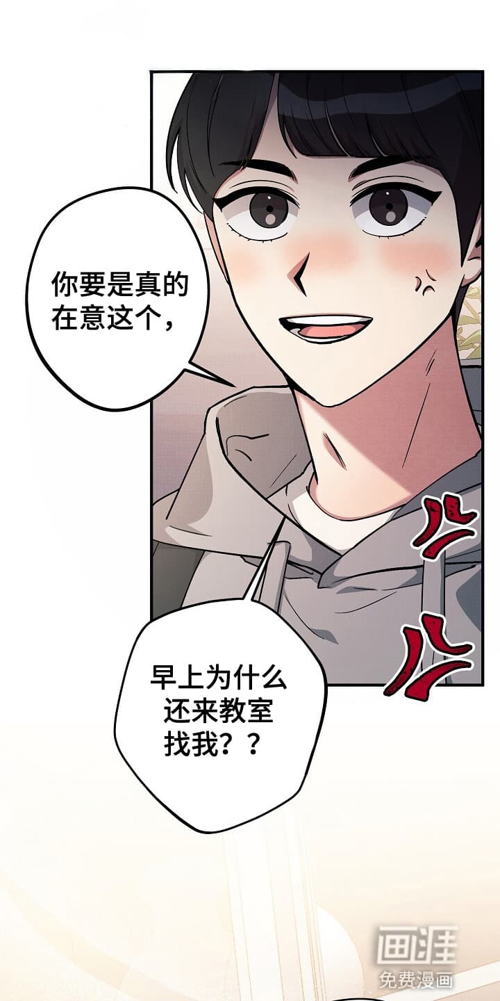 黑道继承人 第7话 第18页