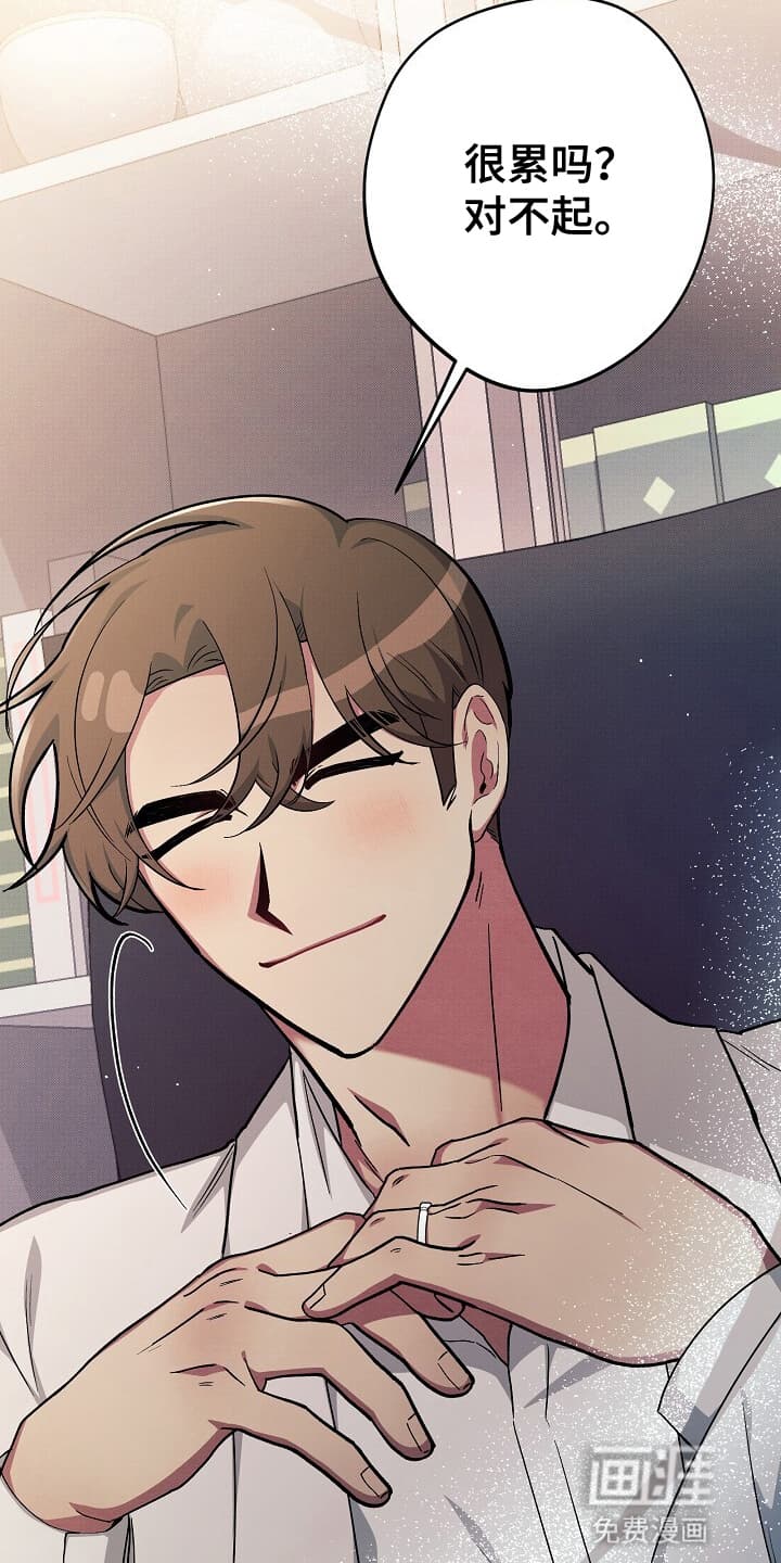 黑道继承人 第7话 第19页