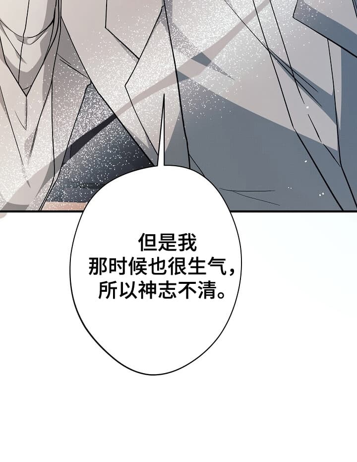黑道继承人第7话图