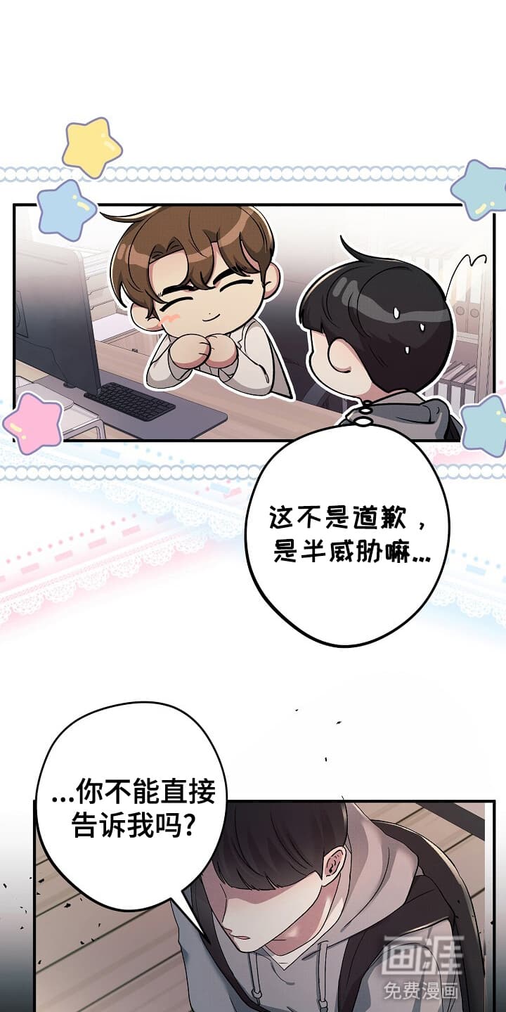 黑道继承人 第8话 第0页