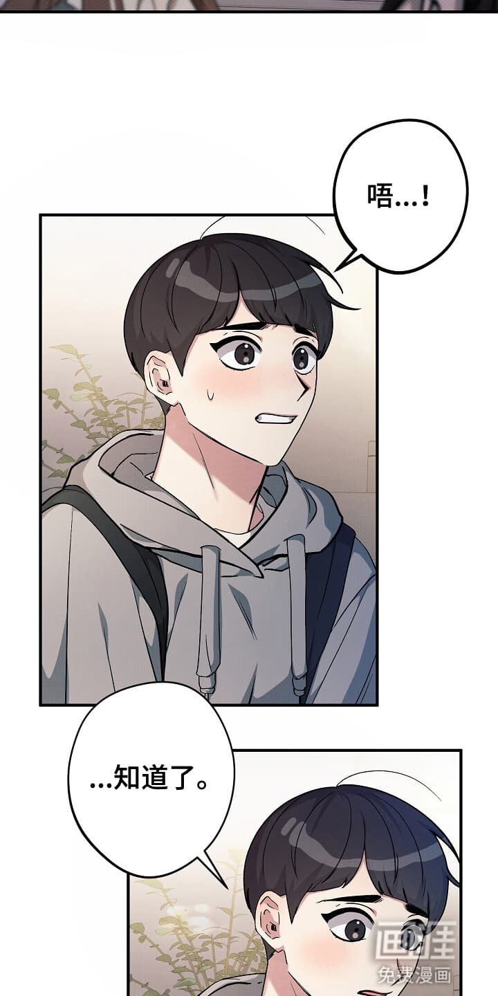 黑道继承人 第8话 第5页