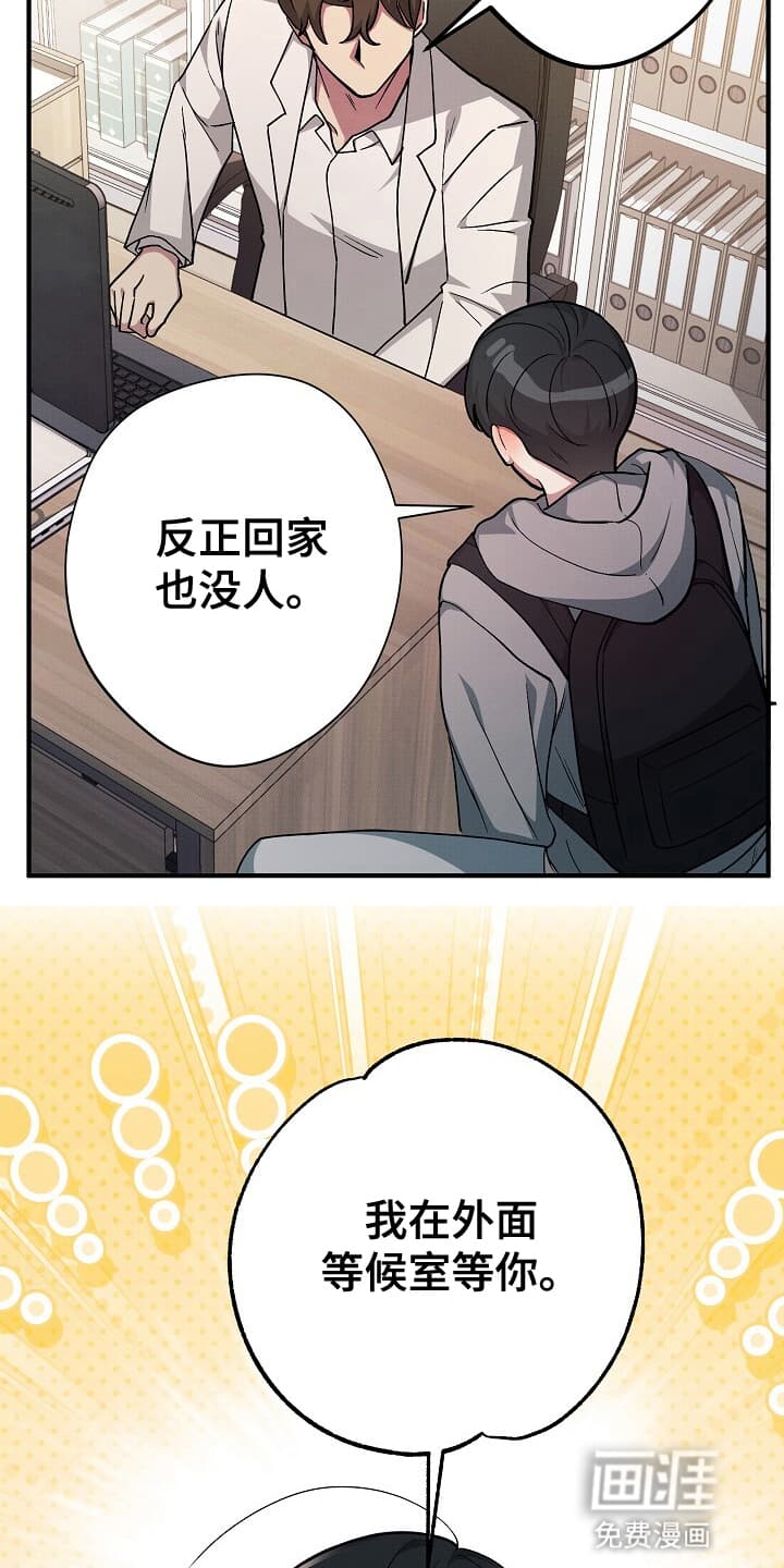 黑道继承人 第8话 第9页