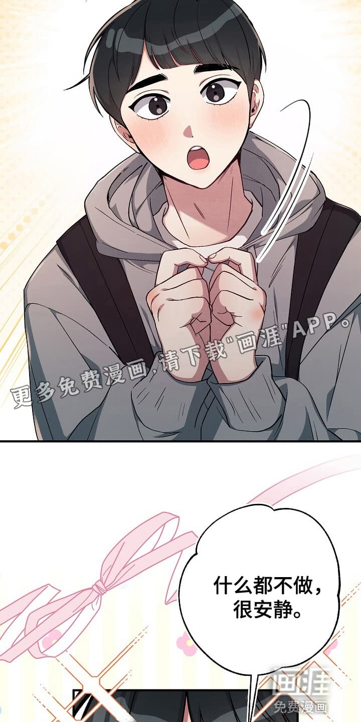 黑道继承人 第8话 第10页