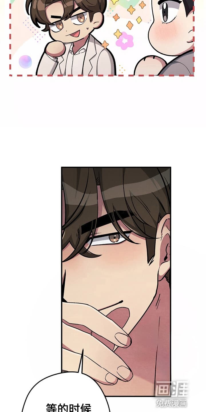 黑道继承人 第8话 第12页