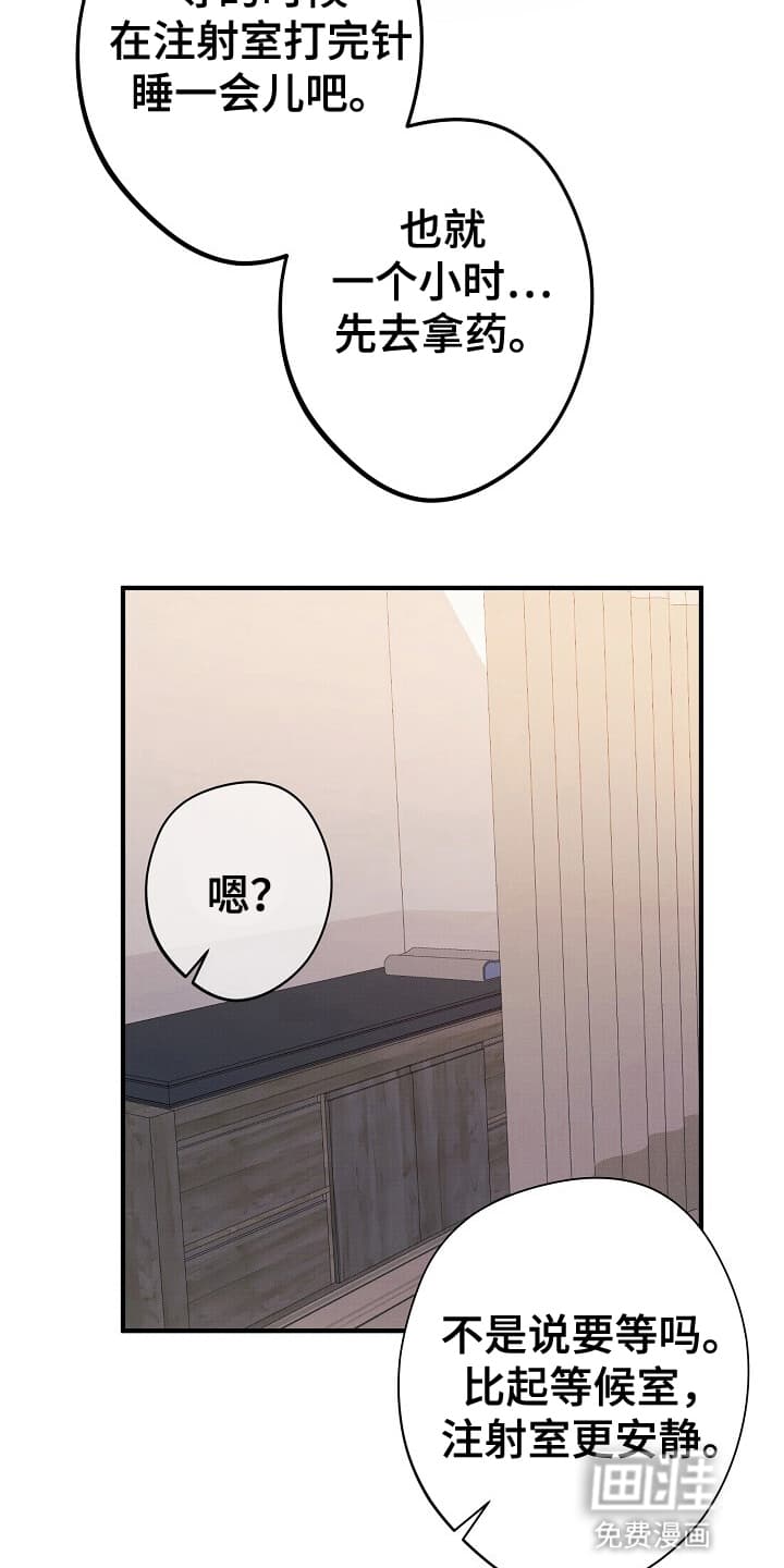 黑道继承人 第8话 第13页