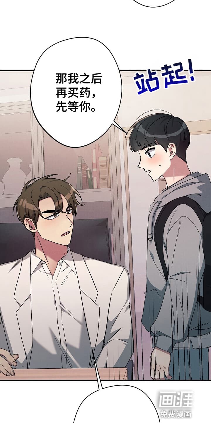 黑道继承人 第8话 第14页