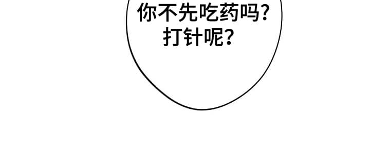 黑道继承人 第8话 第15页