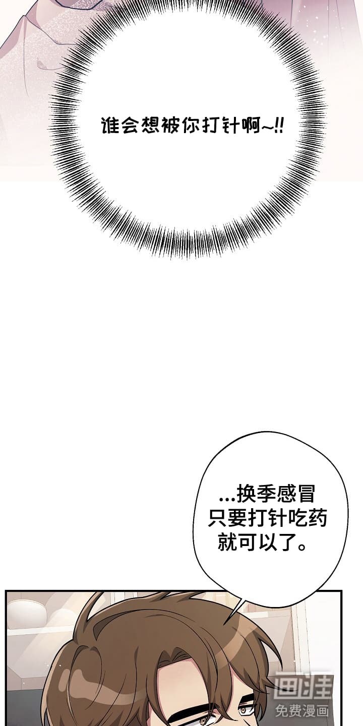 黑道继承人 第8话 第18页