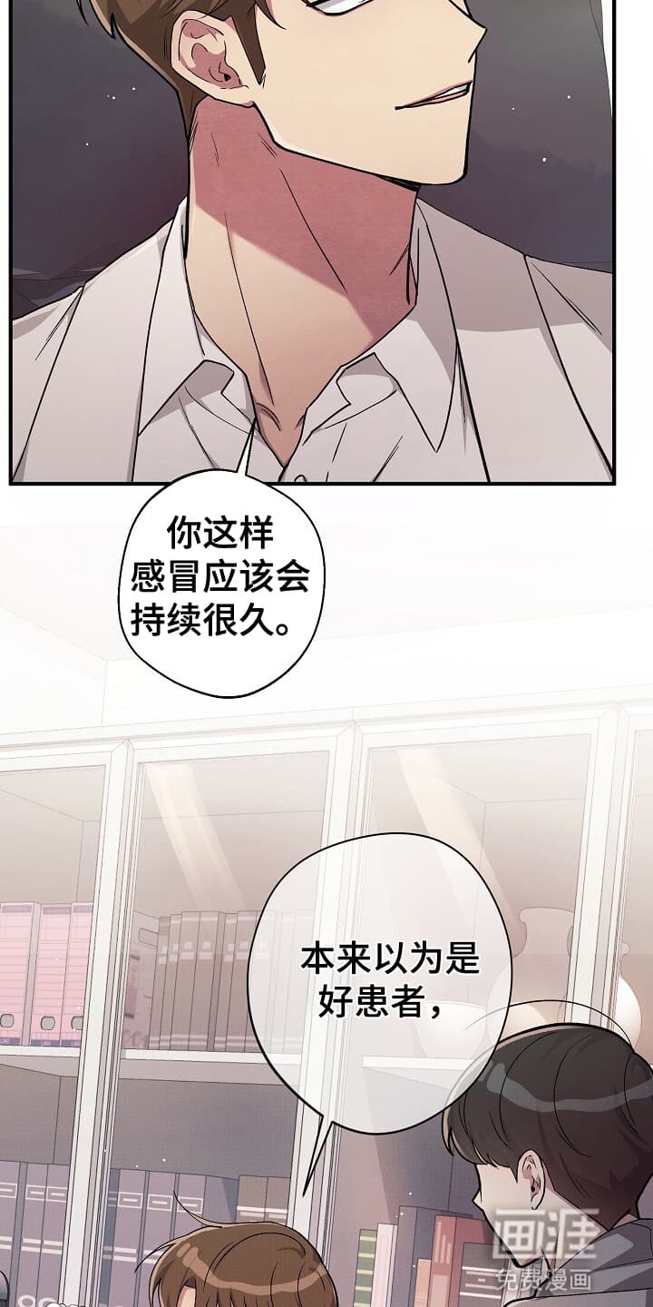 黑道继承人 第8话 第19页