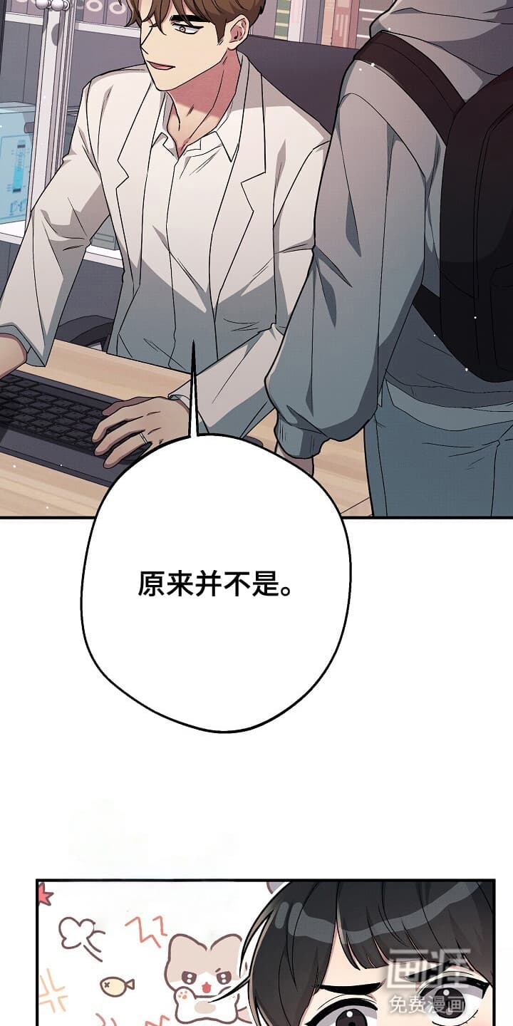 黑道继承人 第8话 第20页