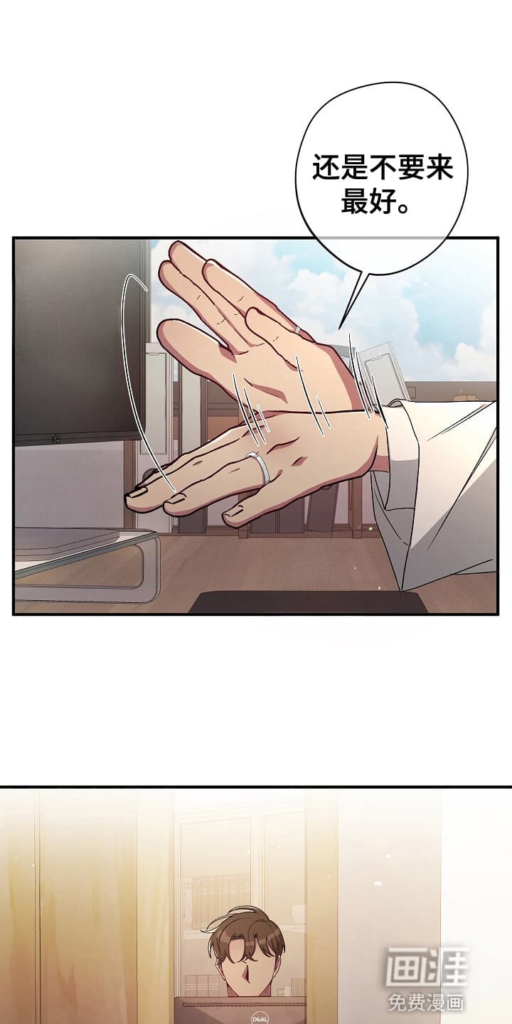 黑道继承人 第8话 第24页