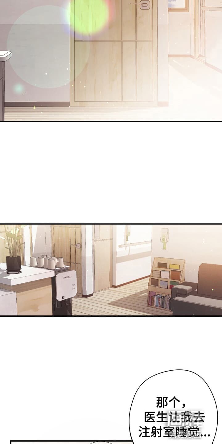 黑道继承人 第8话 第26页