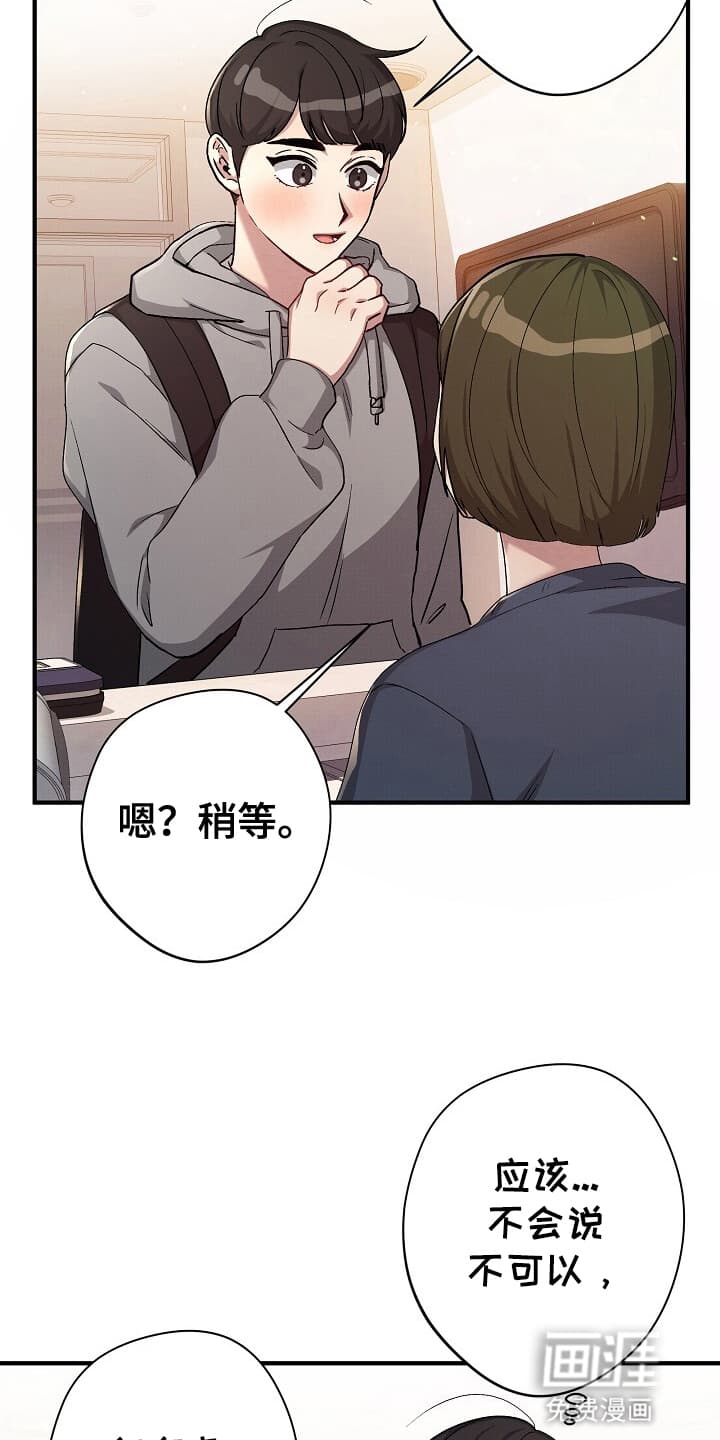 黑道继承人 第8话 第27页