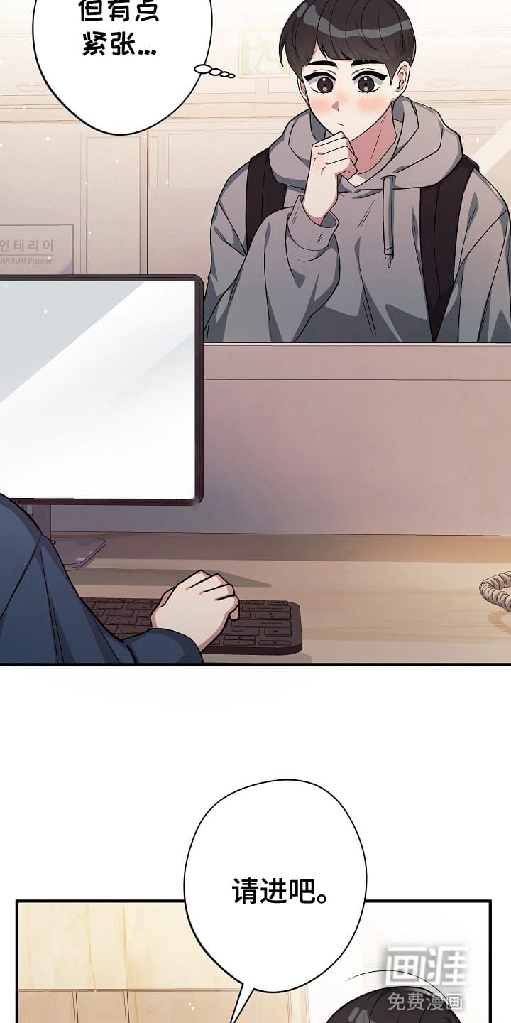 黑道继承人 第8话 第28页