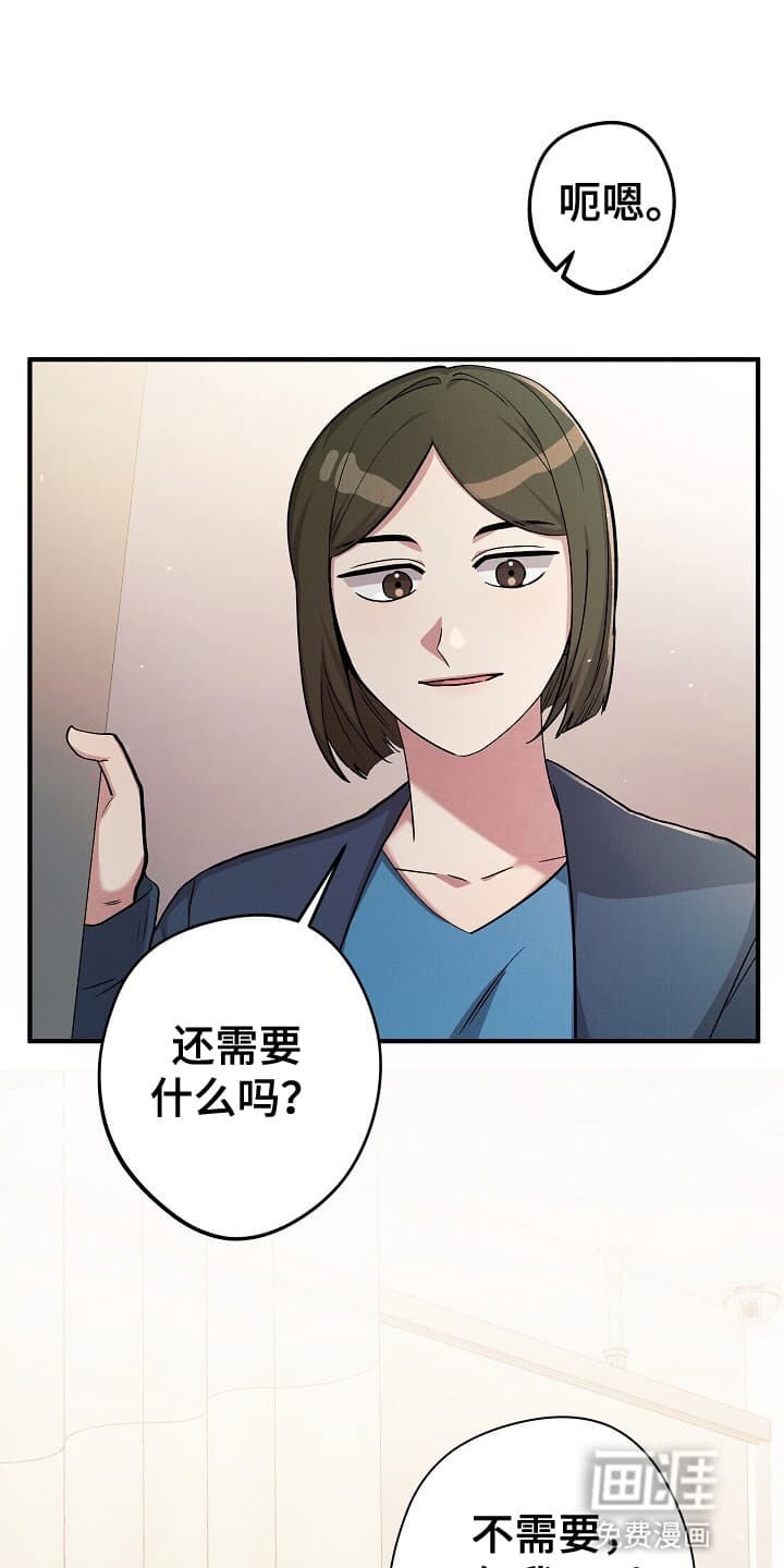 黑道继承人 第9话 第0页