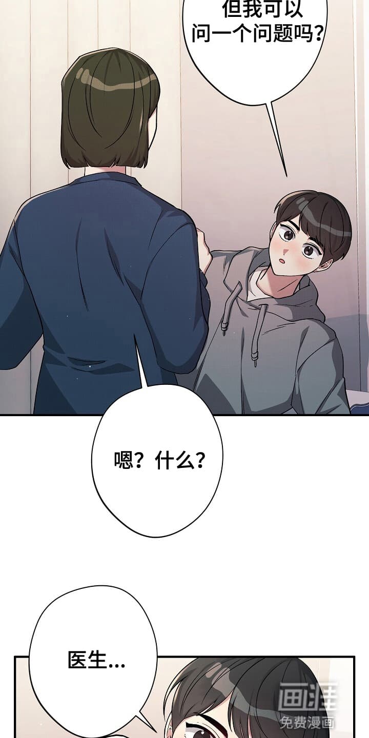 黑道继承人 第9话 第1页