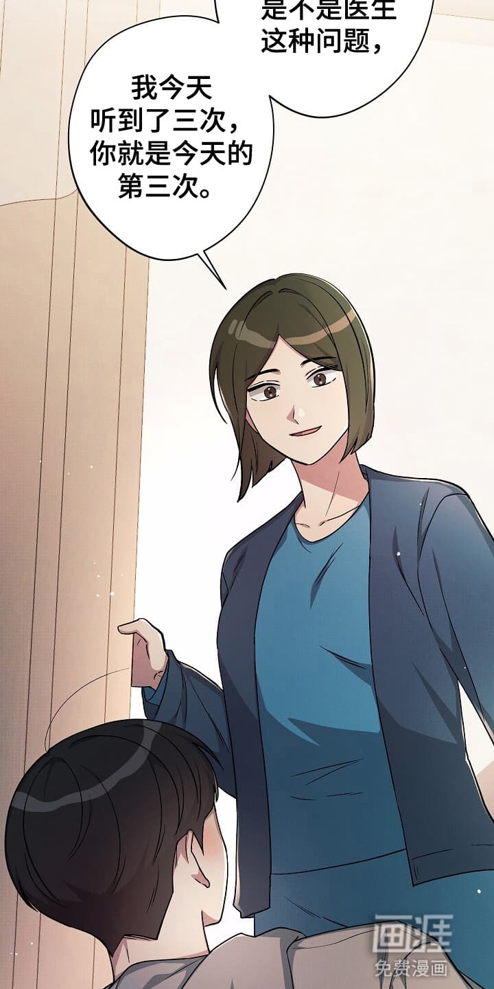 黑道继承人 第9话 第3页