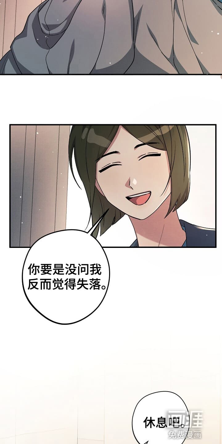 黑道继承人 第9话 第4页