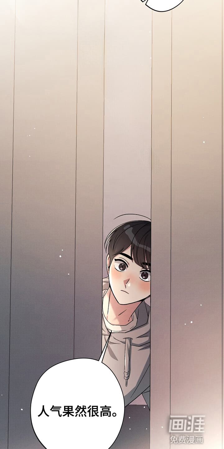 黑道继承人 第9话 第5页