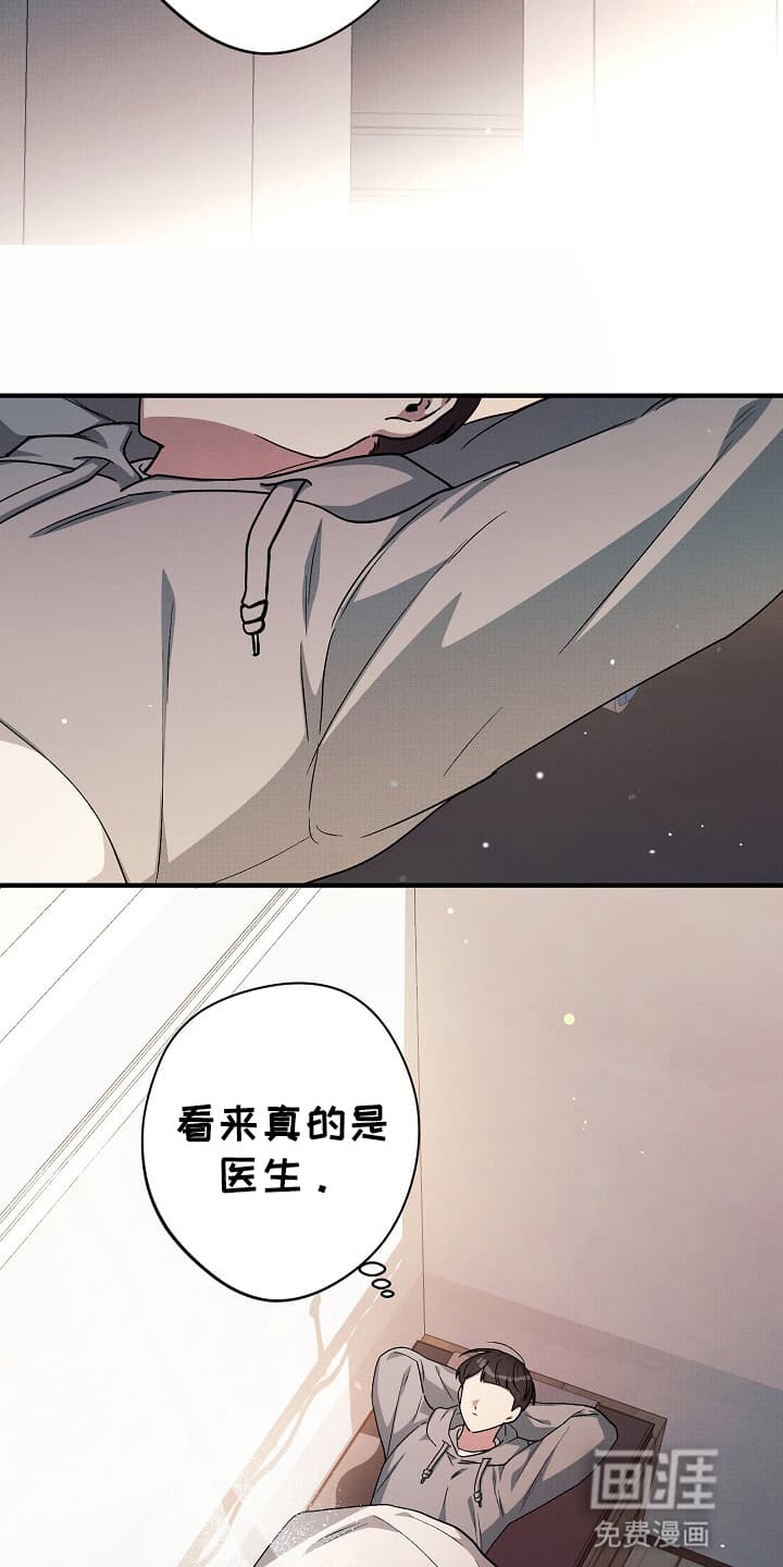 黑道继承人 第9话 第6页