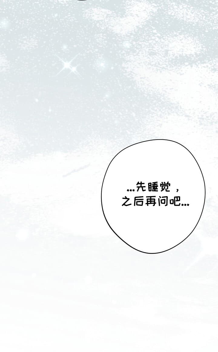 黑道继承人 第9话 第8页