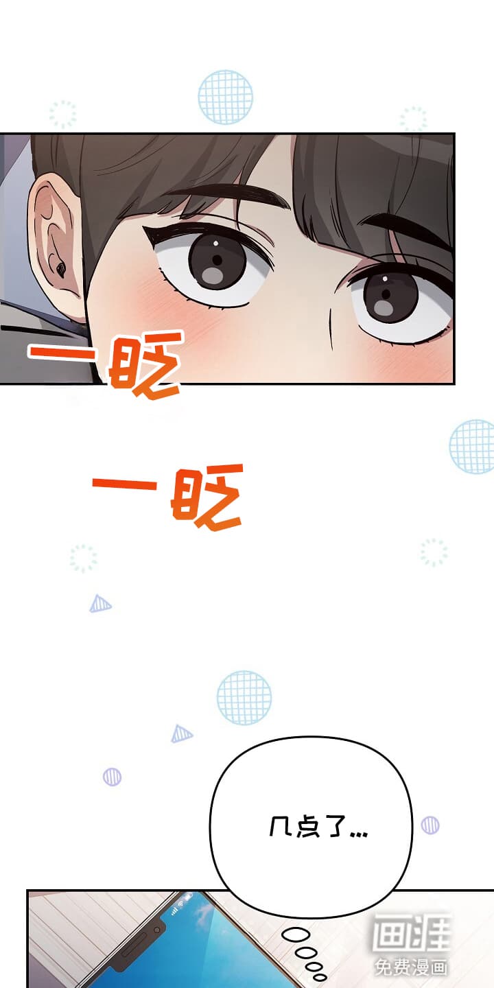 黑道继承人 第9话 第13页