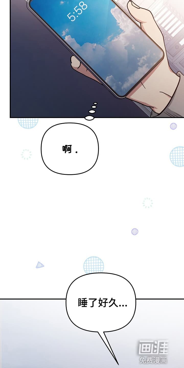 黑道继承人 第9话 第14页