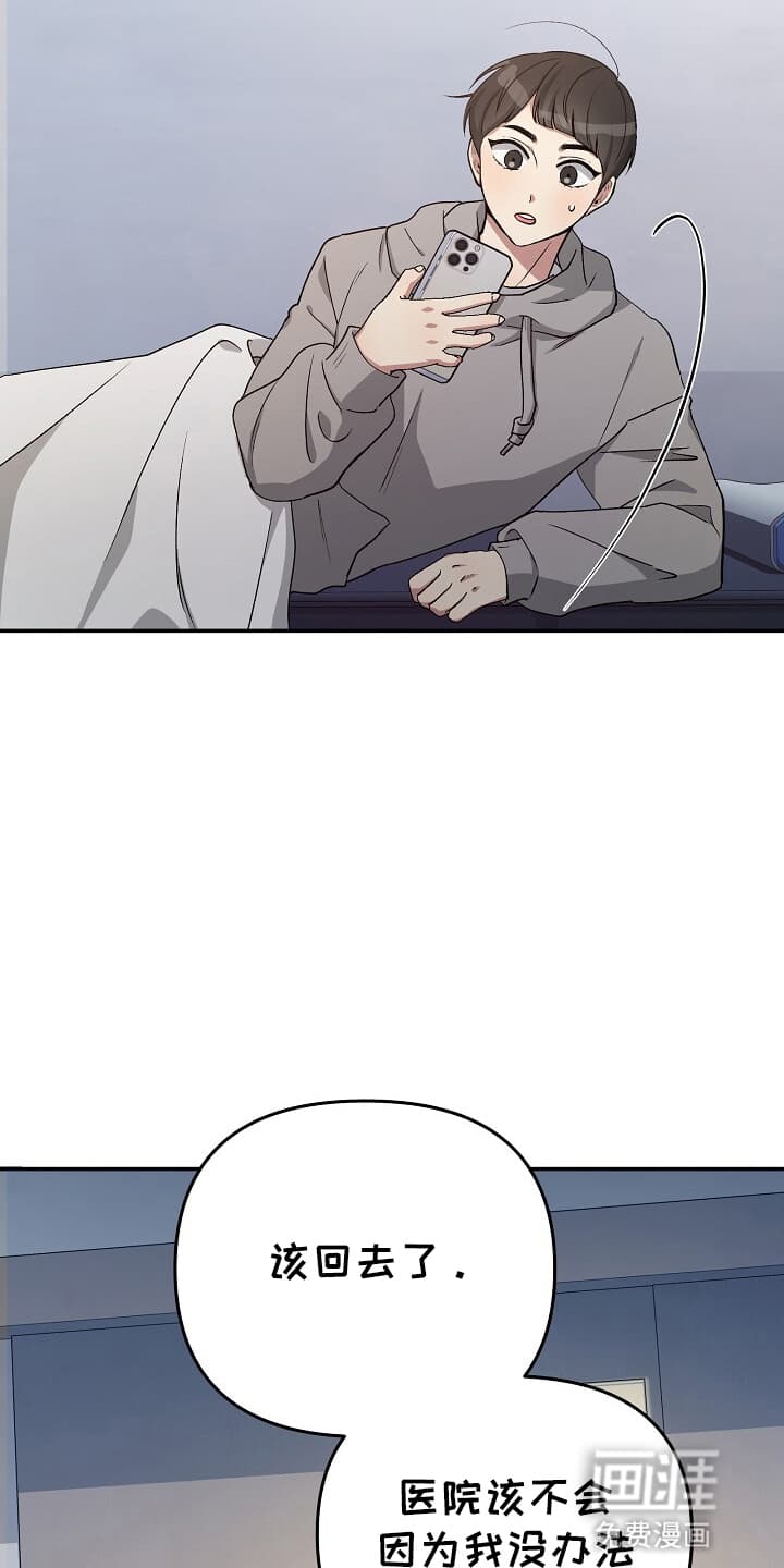 黑道继承人 第9话 第15页