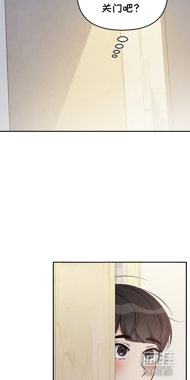 黑道继承人 第9话 第16页