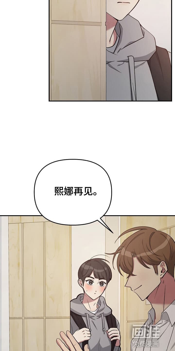 黑道继承人 第9话 第17页