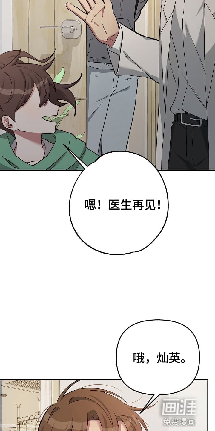 黑道继承人 第9话 第18页