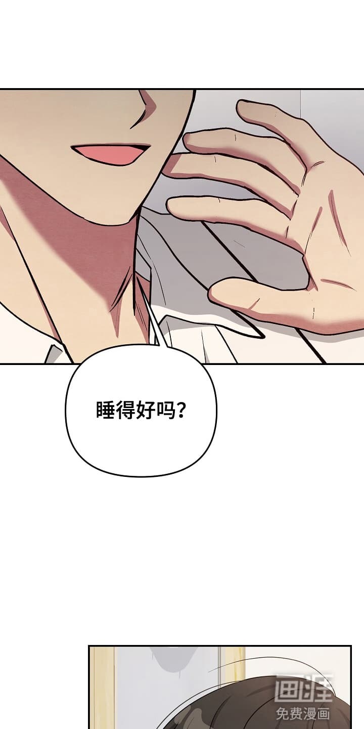 黑道继承人 第9话 第20页