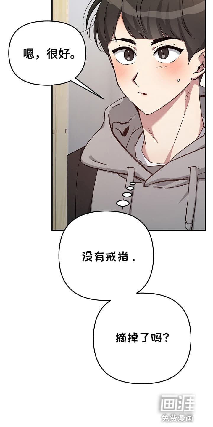 黑道继承人 第9话 第21页