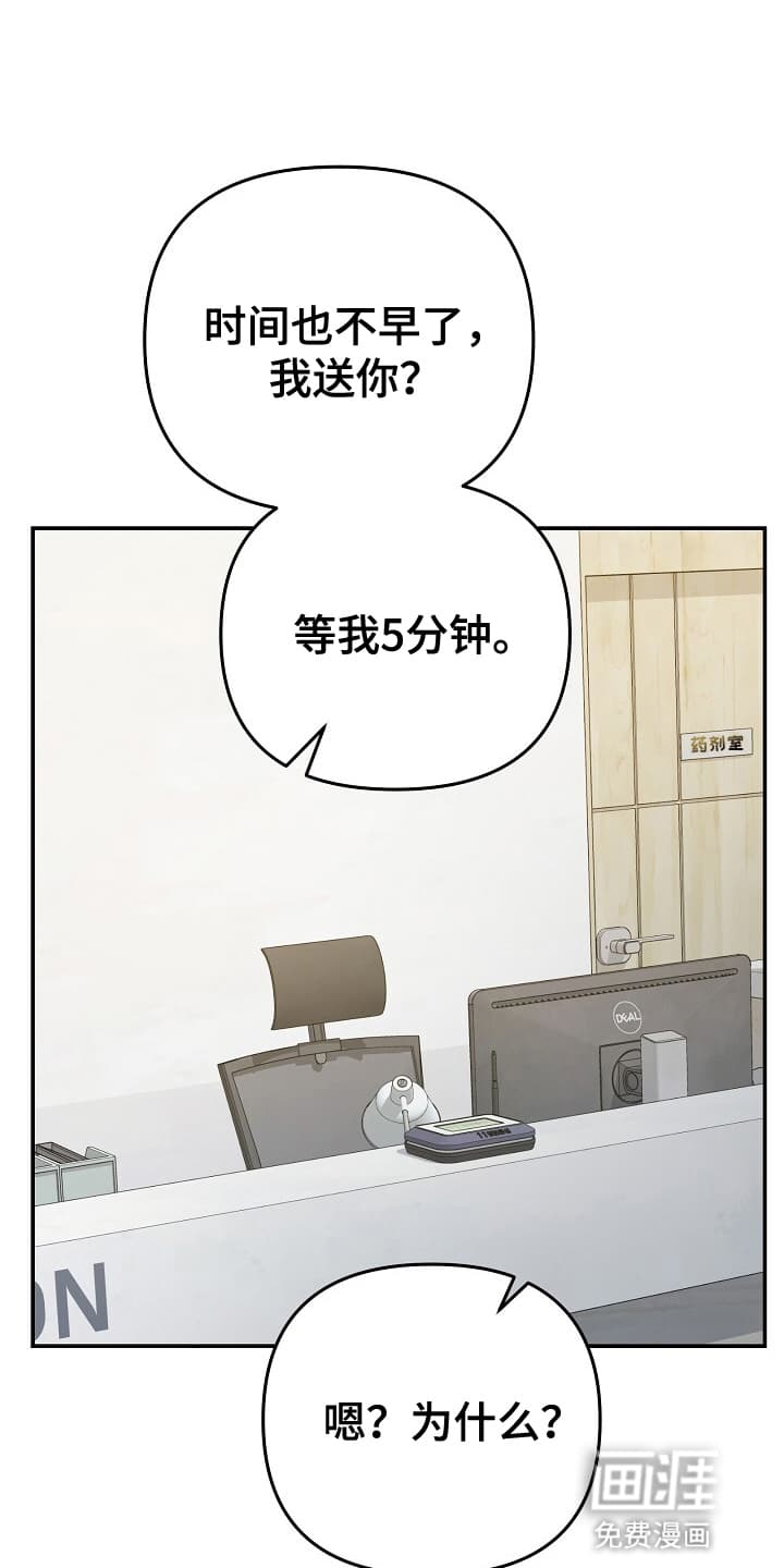 黑道继承人 第9话 第22页