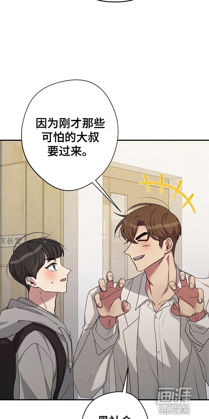 黑道继承人 第9话 第23页