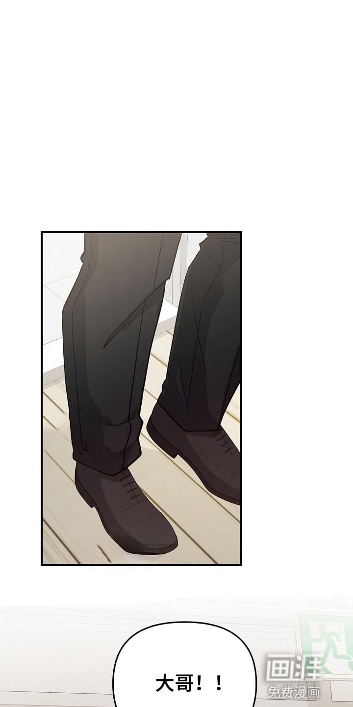 黑道继承人 第9话 第25页