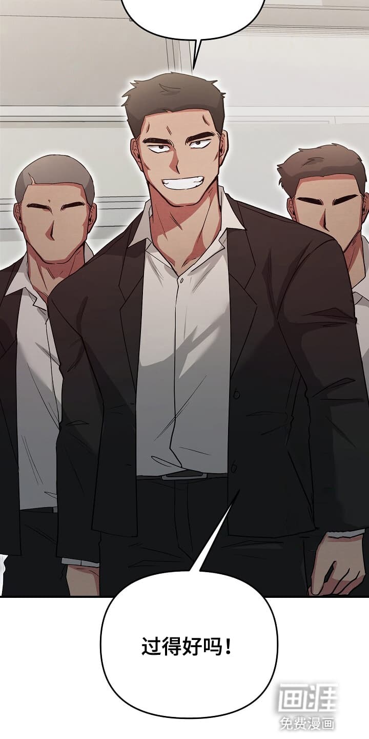 黑道继承人 第9话 第26页