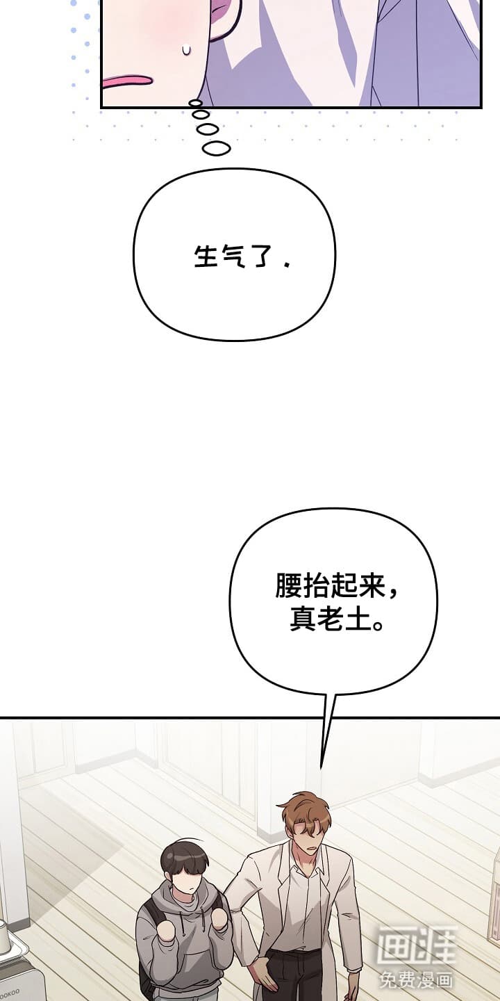 黑道继承人 第9话 第29页