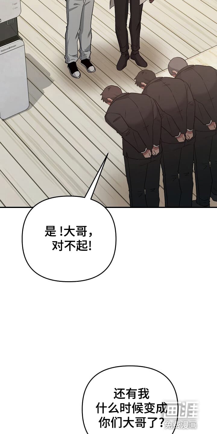 黑道继承人 第9话 第30页