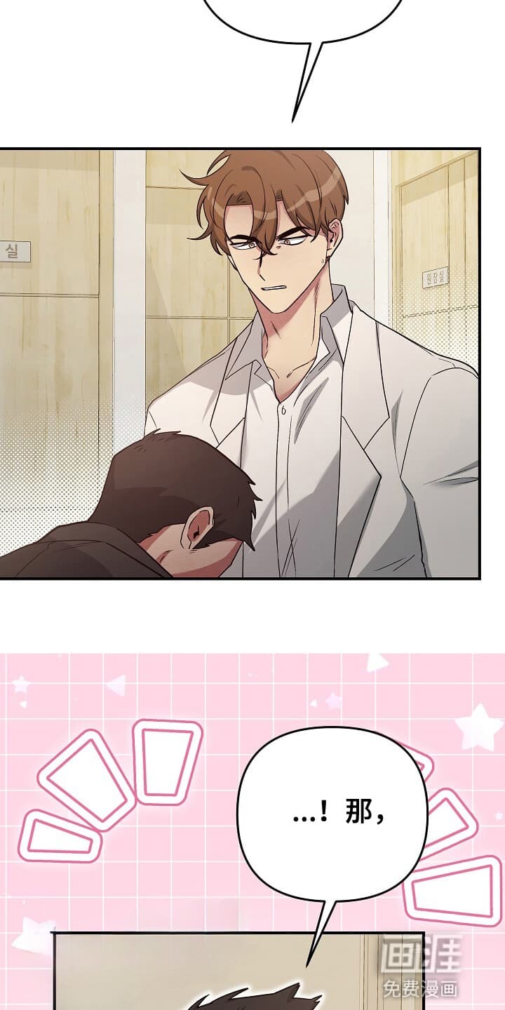 黑道继承人 第9话 第31页