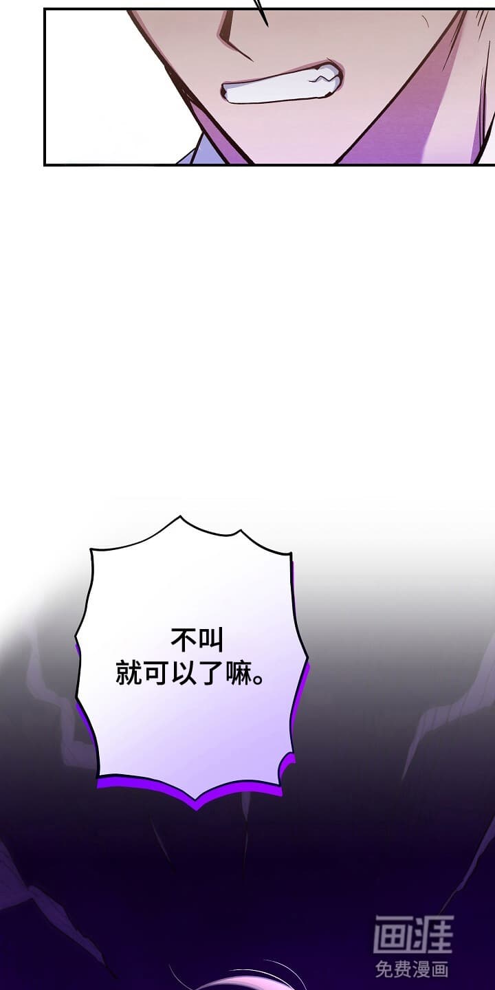 黑道继承人 第9话 第33页