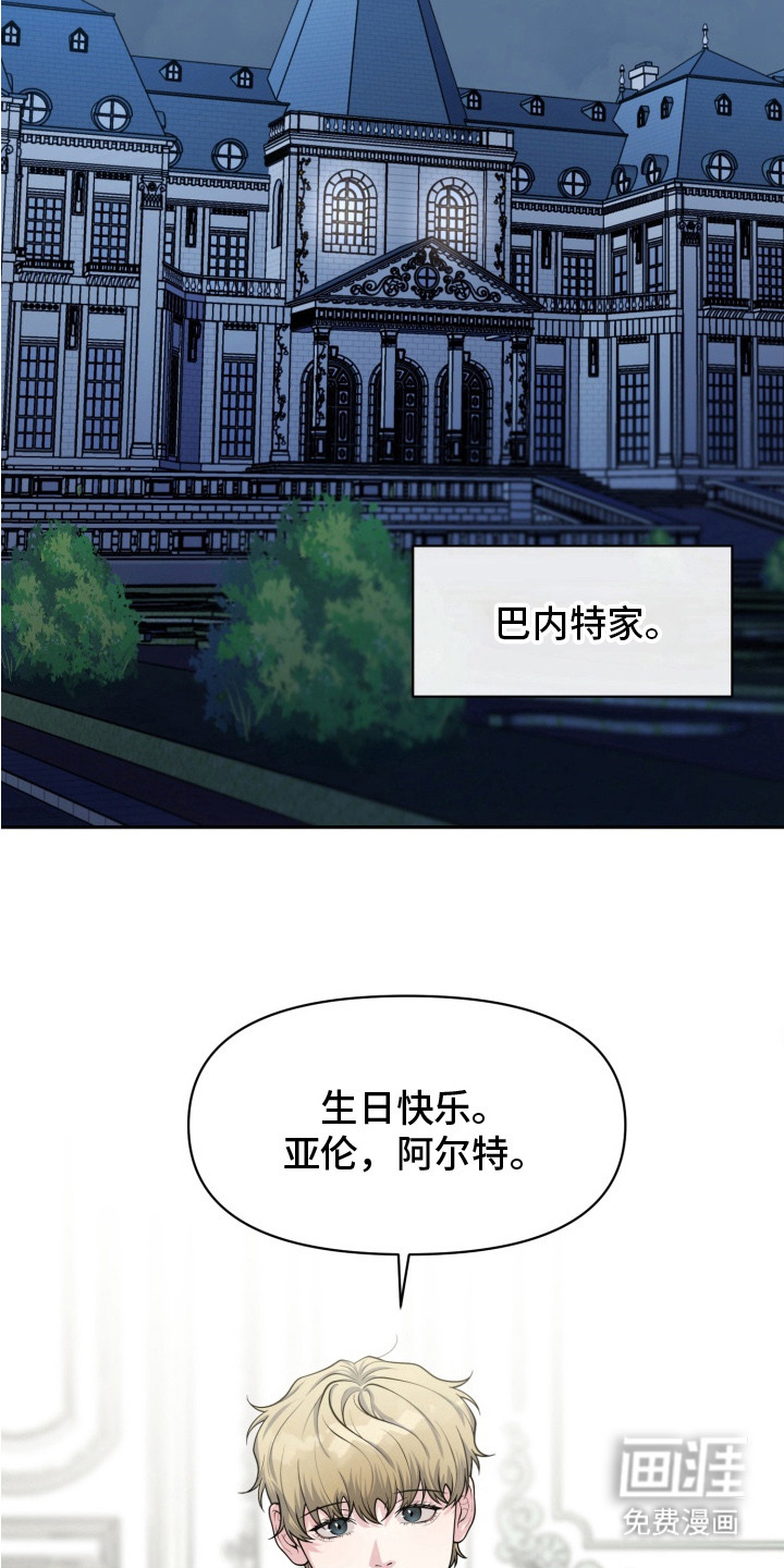 豪宅内的狂欢第1话图