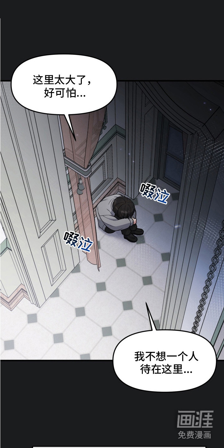 豪宅内的狂欢第10话图